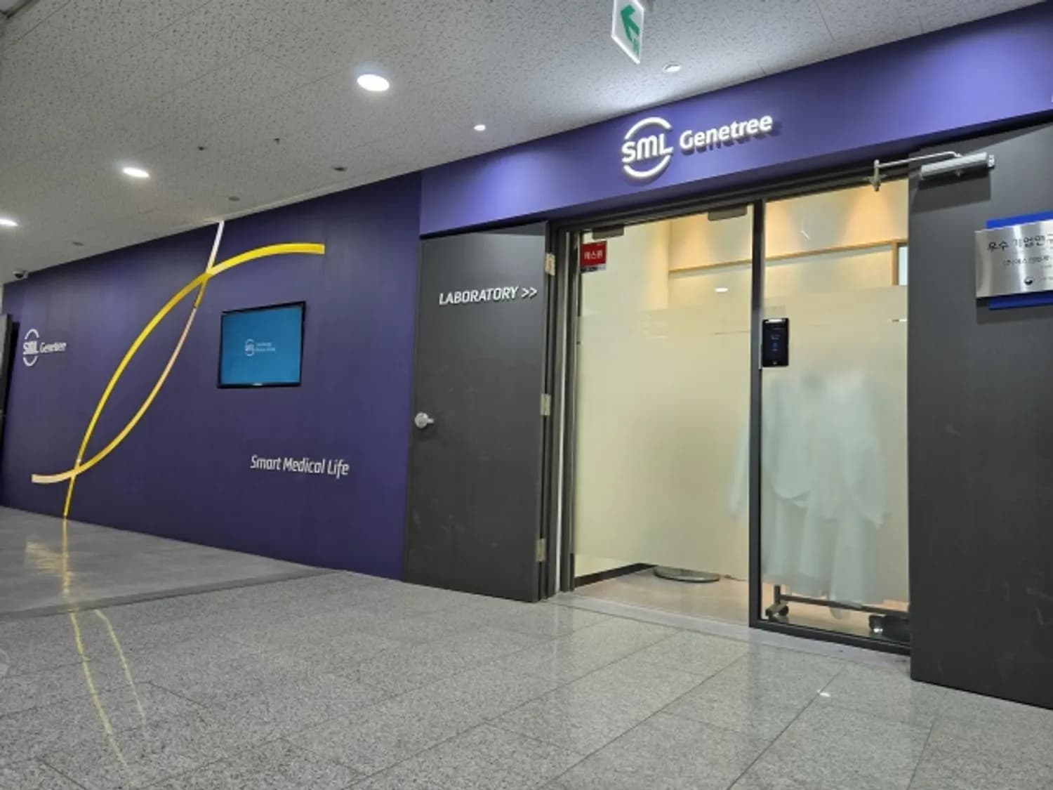 SML제니트리, 위장관 감염진단 제품군 CE-IVDR 인증 획득
