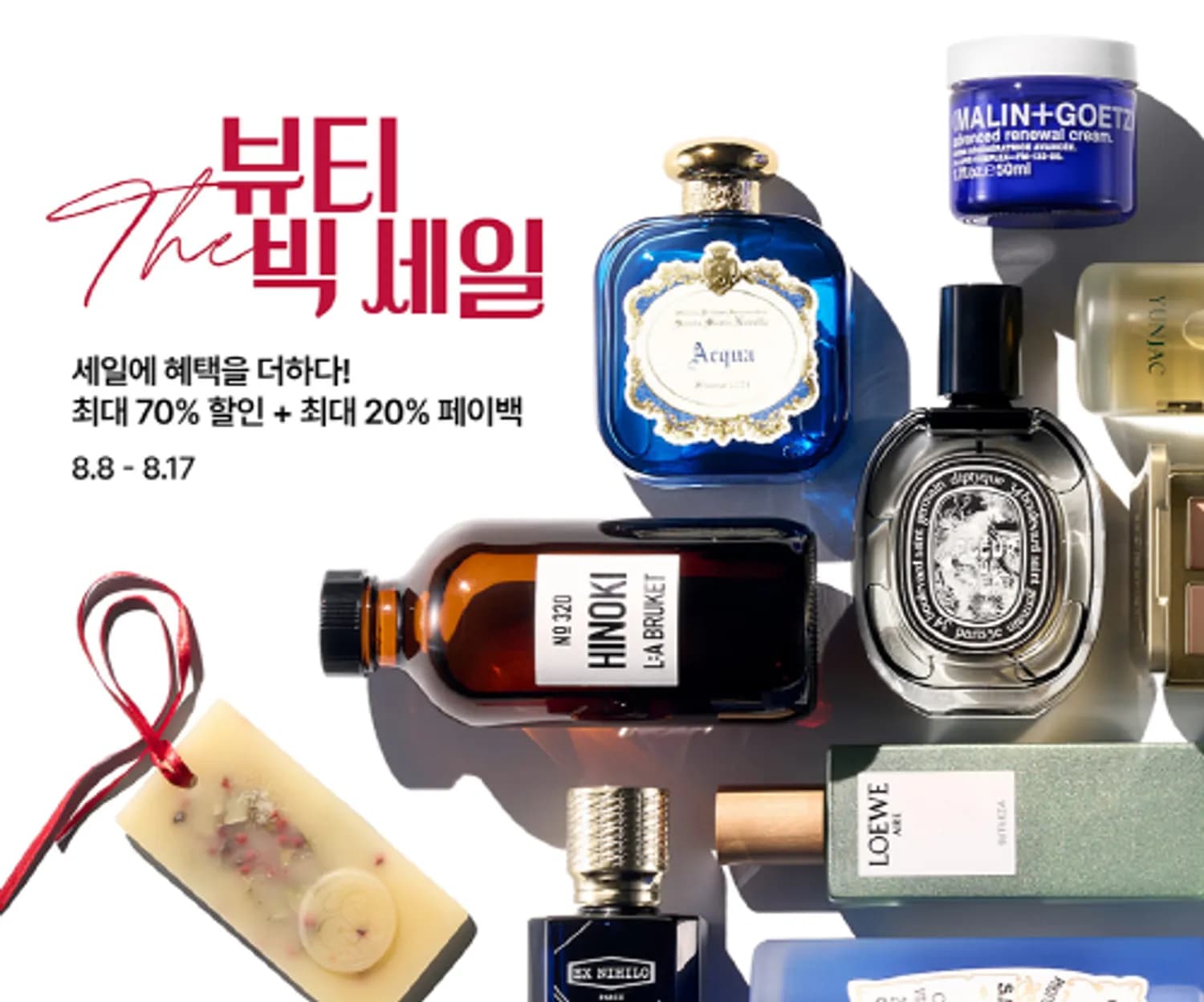 하나만 사도 최대 20% 페이백! 신세계인터내셔날, 신세계V ‘뷰티 더 빅세일’ 진행