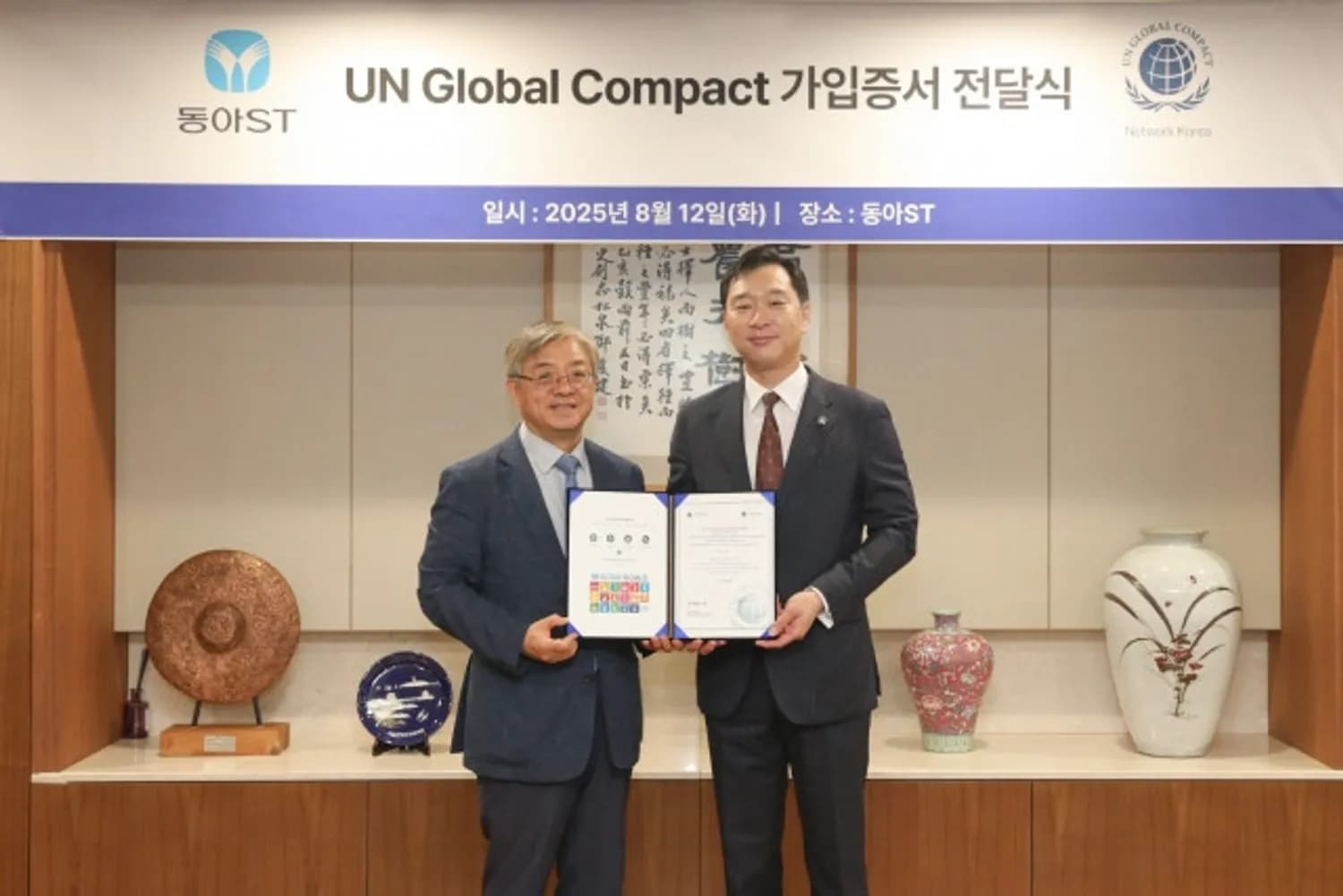 동아ST, 유엔글로벌콤팩트 가입… 지속가능경영 국제 기준 본격 이행