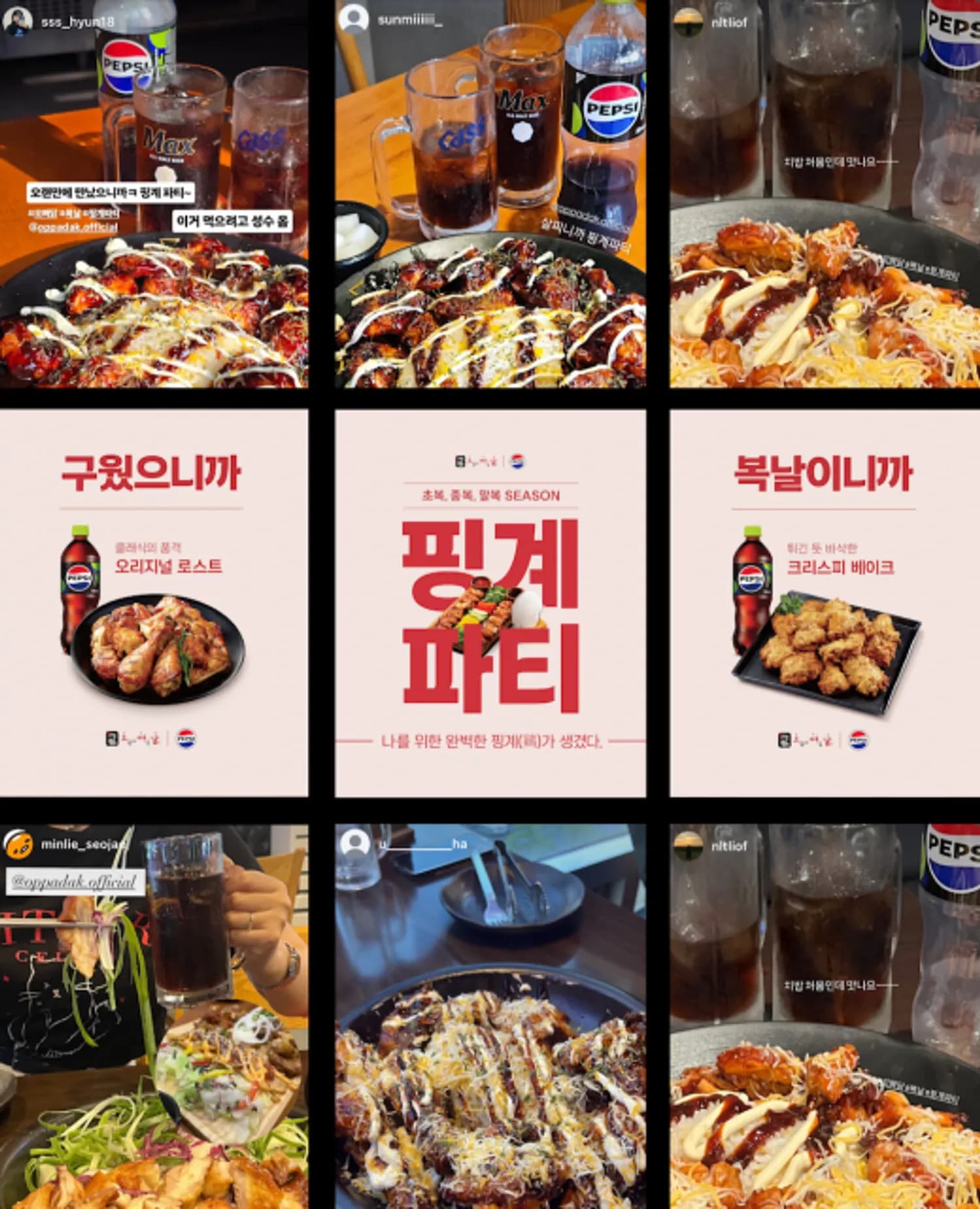 복날엔 ‘핑계파티’였다… 오븐에빠진닭, 매출 130% 증가와 함께 이색 프로모션 성료
