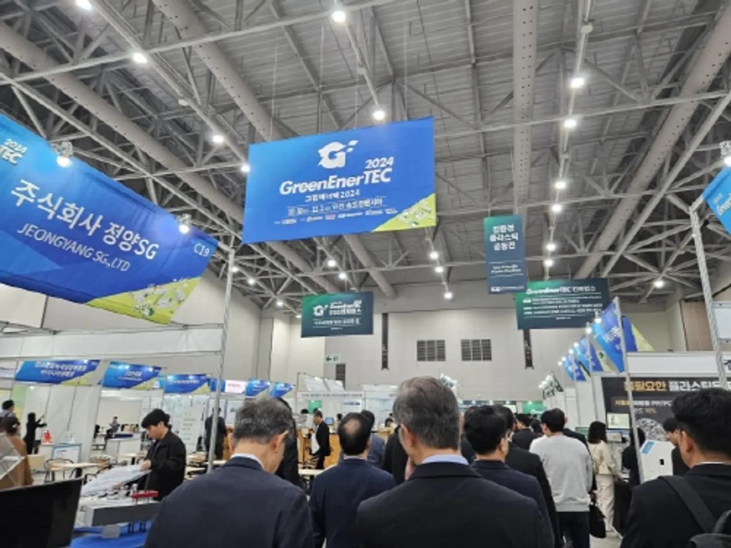 2025 그린에너텍, 참관객 사전등록 진행