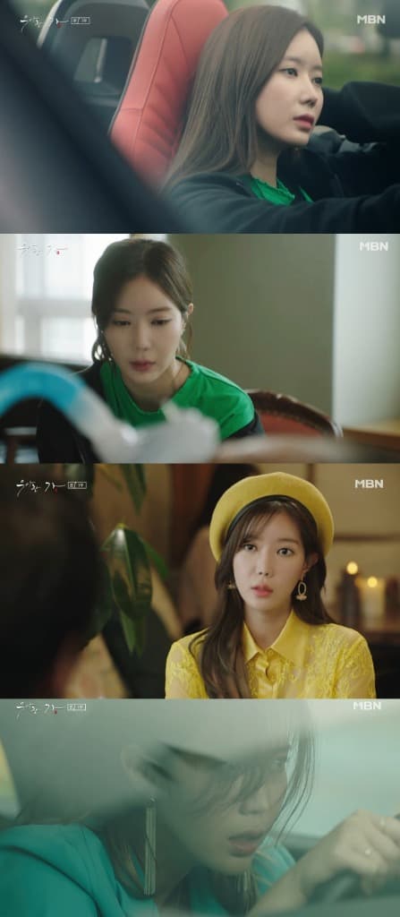 임수향, MBN-드라맥스 '우아한 가(家)' 첫 방송부터 터져 나온 임수향의 저력!