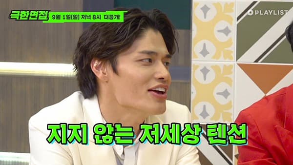 정혁X유리, 플레이리스트 '극한면접' 신입 패션 마케터 도전