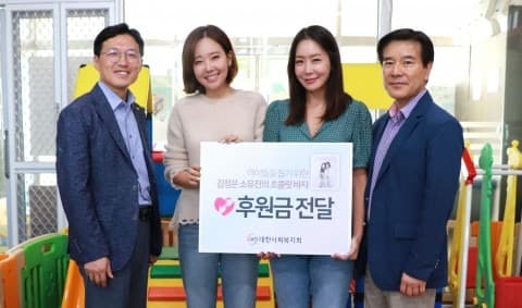 배우 김정은·소유진, 초콜릿바자 후원금 대한사회복지회에 전달
