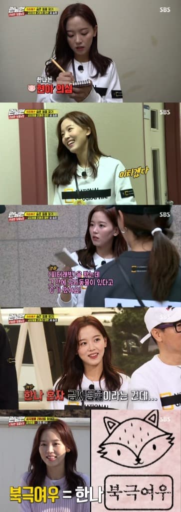 ‘런닝맨’ 강한나, ‘흥한나’ → ‘열혈 예능 여신’! 주말 저녁 눈부신 활약!