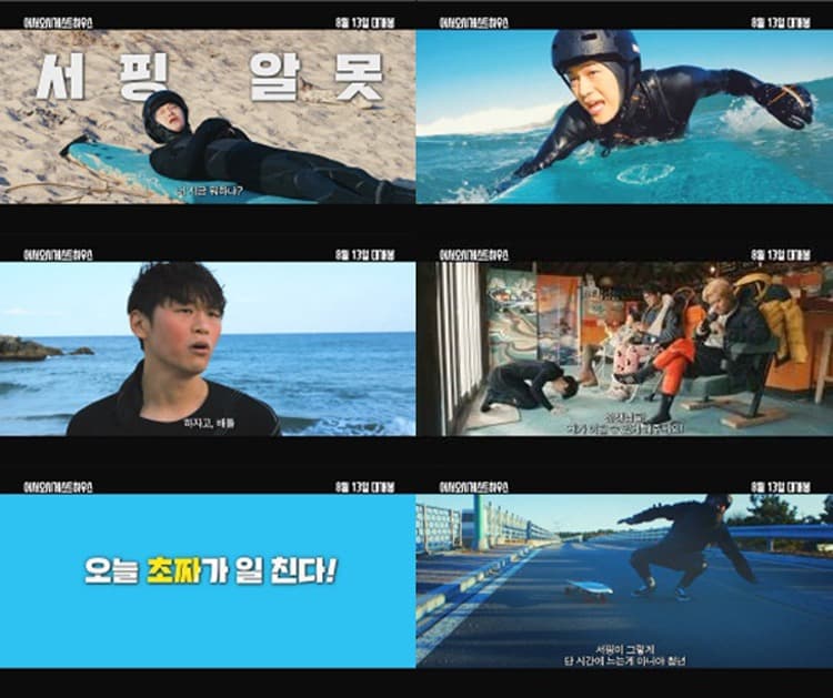 배우 이학주 주연, 영화 ‘어서오시게스트하우스’