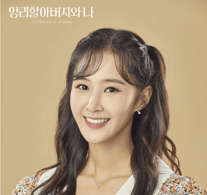 권유리, 연극 ‘앙리할아버지와 나’ 재연 합류! ‘업그레이드 콘스탄스’ 기대