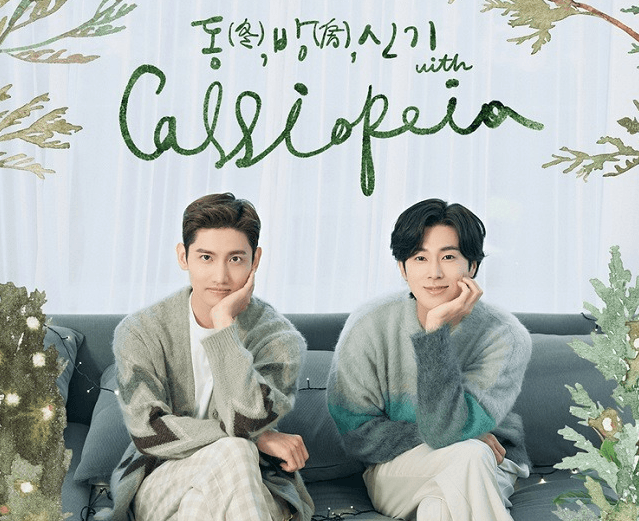 동방신기, 온라인 팬미팅 ‘동(冬),방(房),신기’ 12월 26일 개최!
