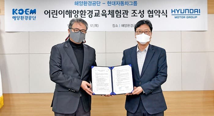 해양환경공단과 어린이 해양환경교육체험관 조성 추진