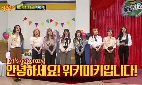 위키미키, 완전체로 ‘아는 형님’ 나들이! 개인기부터 열정 리액션까지