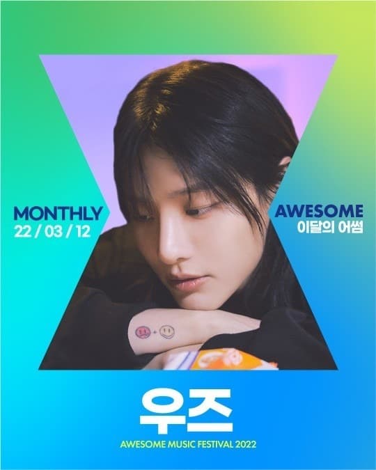 우즈(조승연), '이달의 어썸 시즌3' 출연..팬들과 특별한 만남