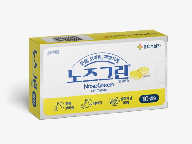 GC녹십자, 코감기 증상 완화에 효과적인 ‘노즈그린연질캡슐’ 출시