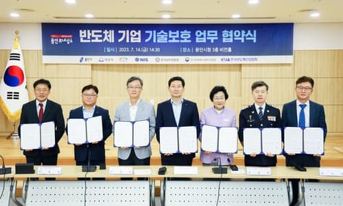 이천시, 반도체기업 기술보호 위한 업무협약 체결