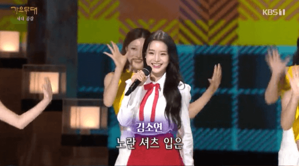 ‘가요무대’ 김소연, 상큼하게 재해석한 ‘노란 샤쓰의 사나이’로 즐거움 선사!