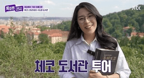 '톡파원 25시' 프랑스 오귀스트 로댕 X 영국 뱅크시, 예술가의 모든 것! 이창용 강사의 작품 비하인드 스토리로 유익함 더했다!