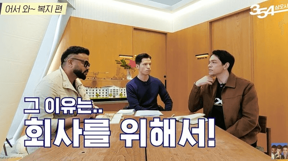 '354 삼오사' 알베르토, K-직장인 경험담 방출...'상사 눈치 보느라 퇴근 못해'