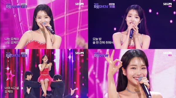 '더트롯쇼' 김소연, 끼 넘치는 '오케이' 무대…고난도 퍼포먼스에도 완벽 가창!